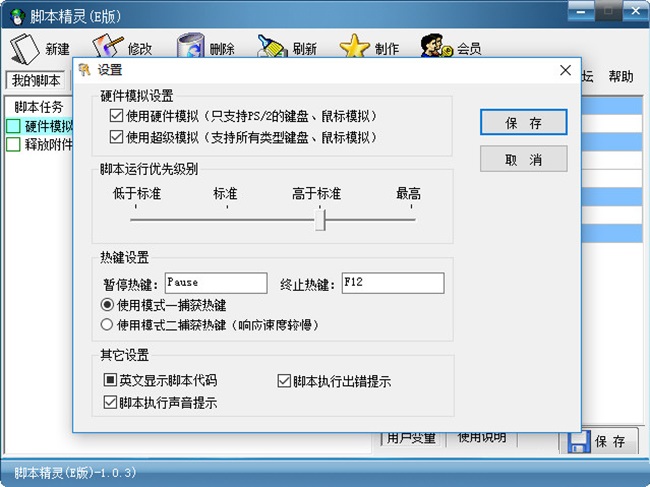 脚本精灵自动评论_自动脚本精灵_脚本精灵自动点击器免费版本