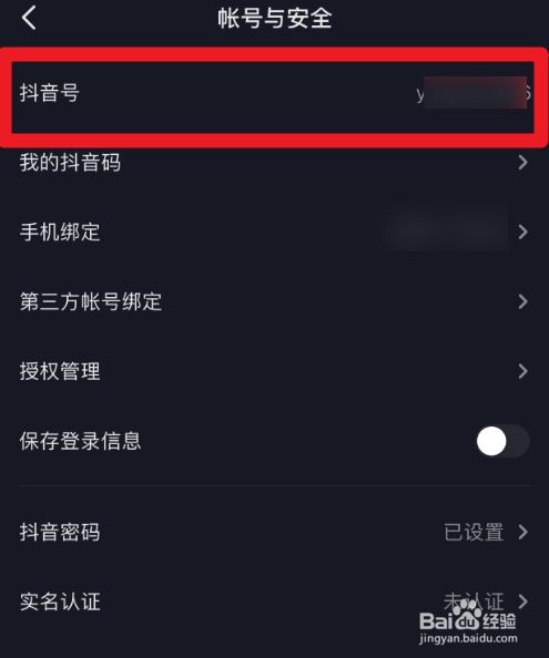 抖音账号搜索量是他人搜我的吗-抖音账号搜索量大揭秘：原来并非