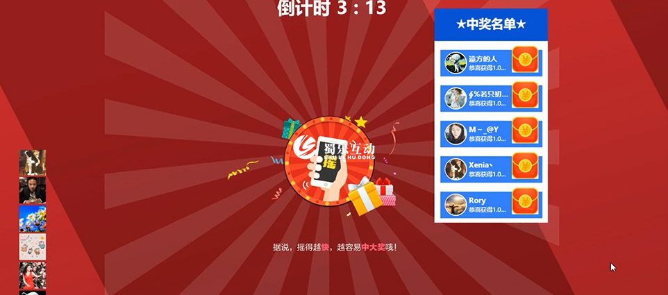 抽奖摇手机游戏是真的吗_抽奖的手机游戏_摇手机抽奖游戏