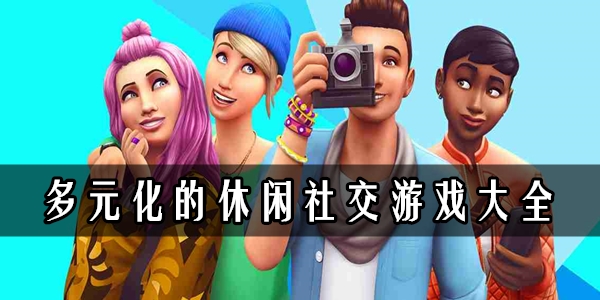 未来网络游戏手机版，逼真画面震撼上线