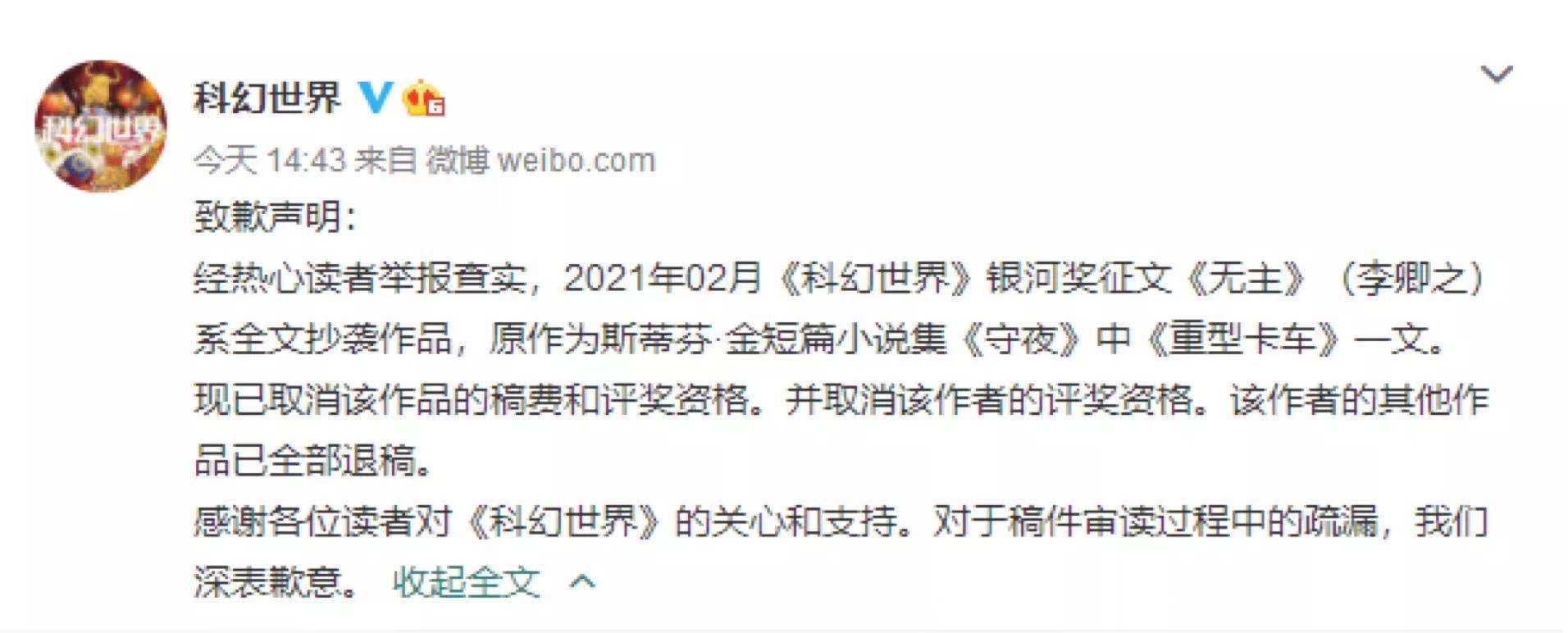 银河英雄传说全新命题_银河英雄传说小说_银河英雄传说