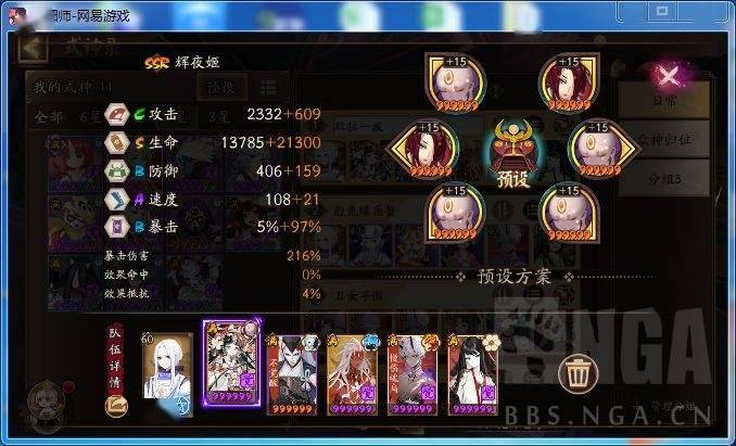 阴阳搭配师手机游戏大全_阴阳搭配是什么意思_阴阳师手机游戏搭配