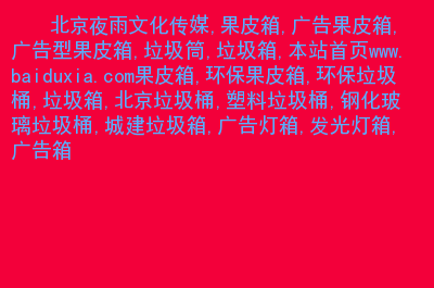 手机总是有垃圾游戏广告-手机广告烦不烦？揭秘垃圾游戏广告的三