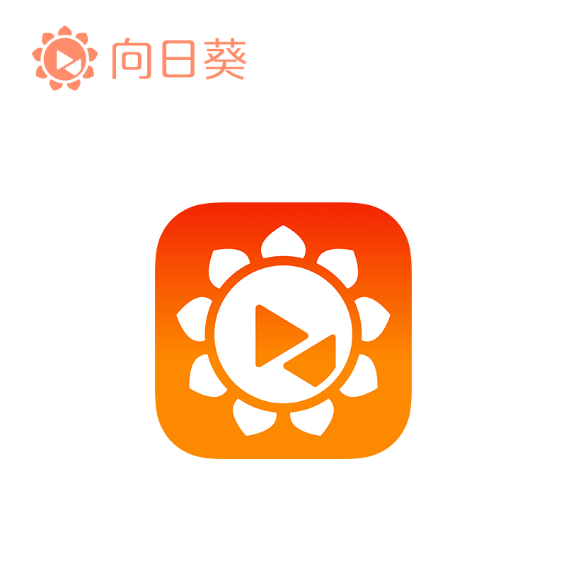 向日葵电脑版下载官网_向日葵官网电脑下载版怎么安装_向日葵官网电脑下载版