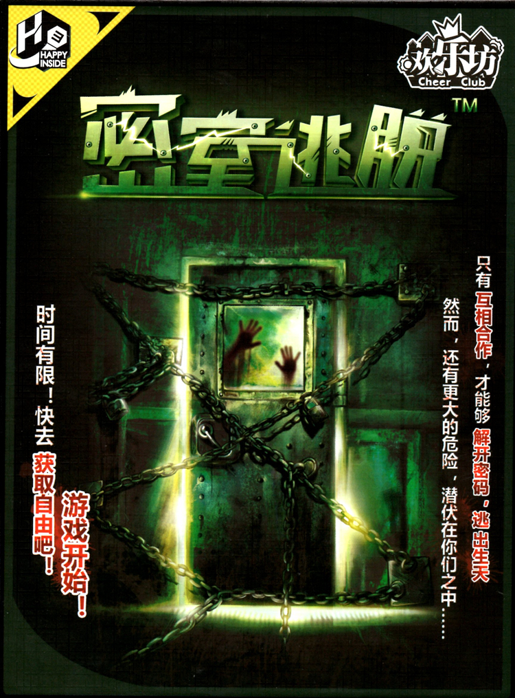 逃出房间手机游戏_逃出房间手机游戏怎么玩_逃出房间游戏攻略