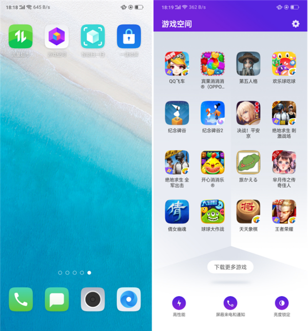 oppo手机专用游戏空间_手机自带游戏空间oppo_oppo游戏空间支持的游戏