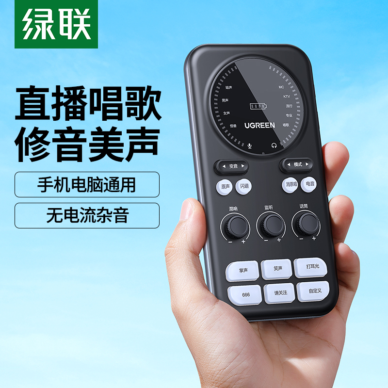 手机游戏直播声卡推荐_手机直播游戏声卡手机专用_手机直播声卡方案
