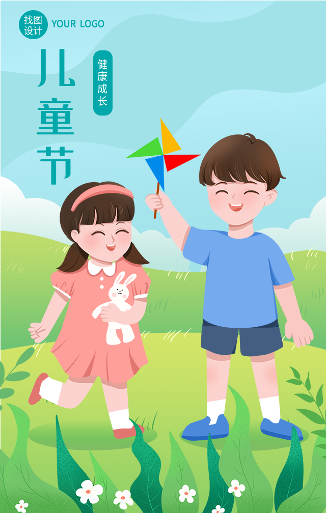 儿童节到几岁结束-儿童节，不只是一天！孩子们期待的成长之旅
