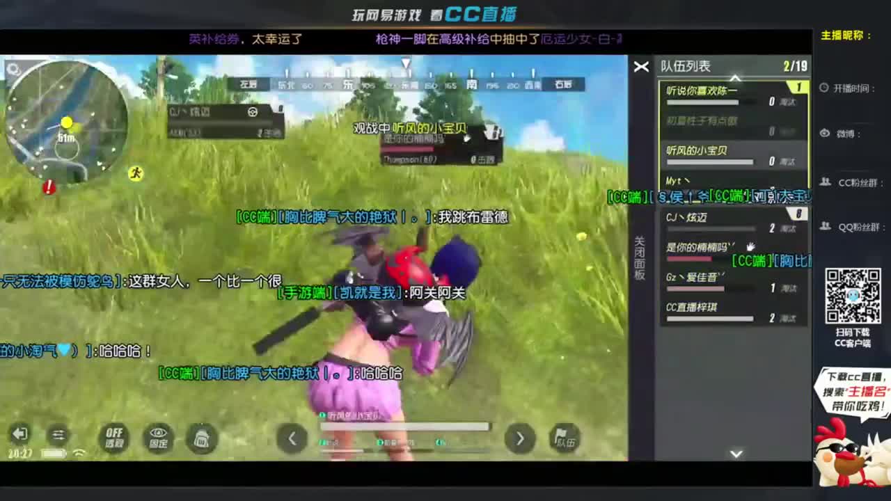 手机直播吃鸡游戏有哪些-手机直播吃鸡，全民参与，游戏不只是游