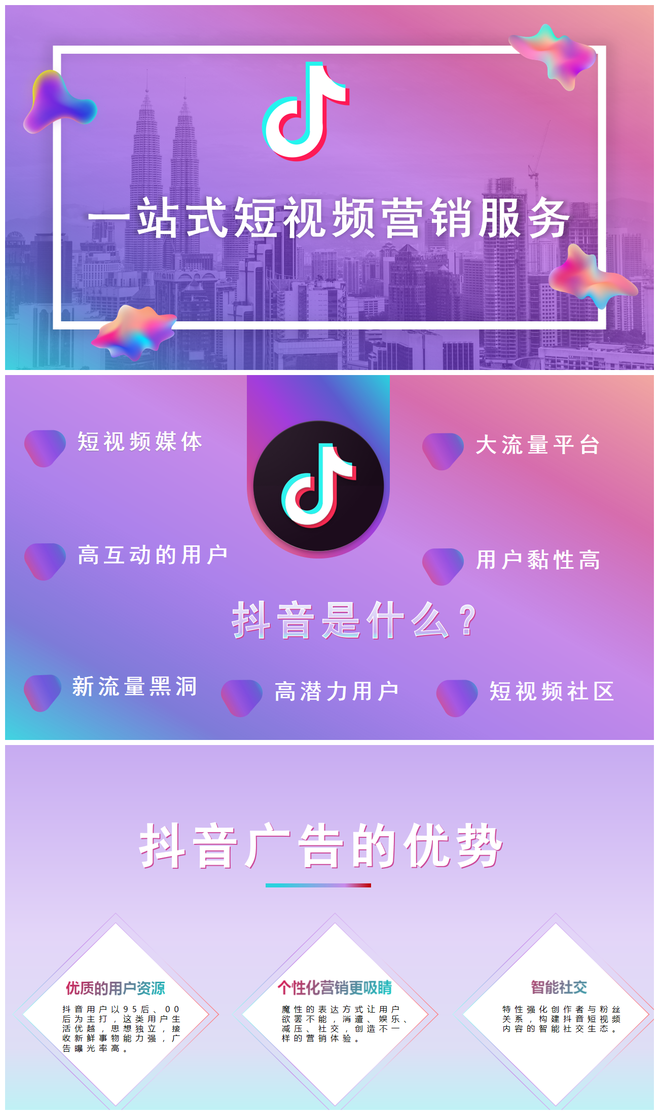 音量看抖音_抖音播放音量怎么调_抖音浏览量怎么提高