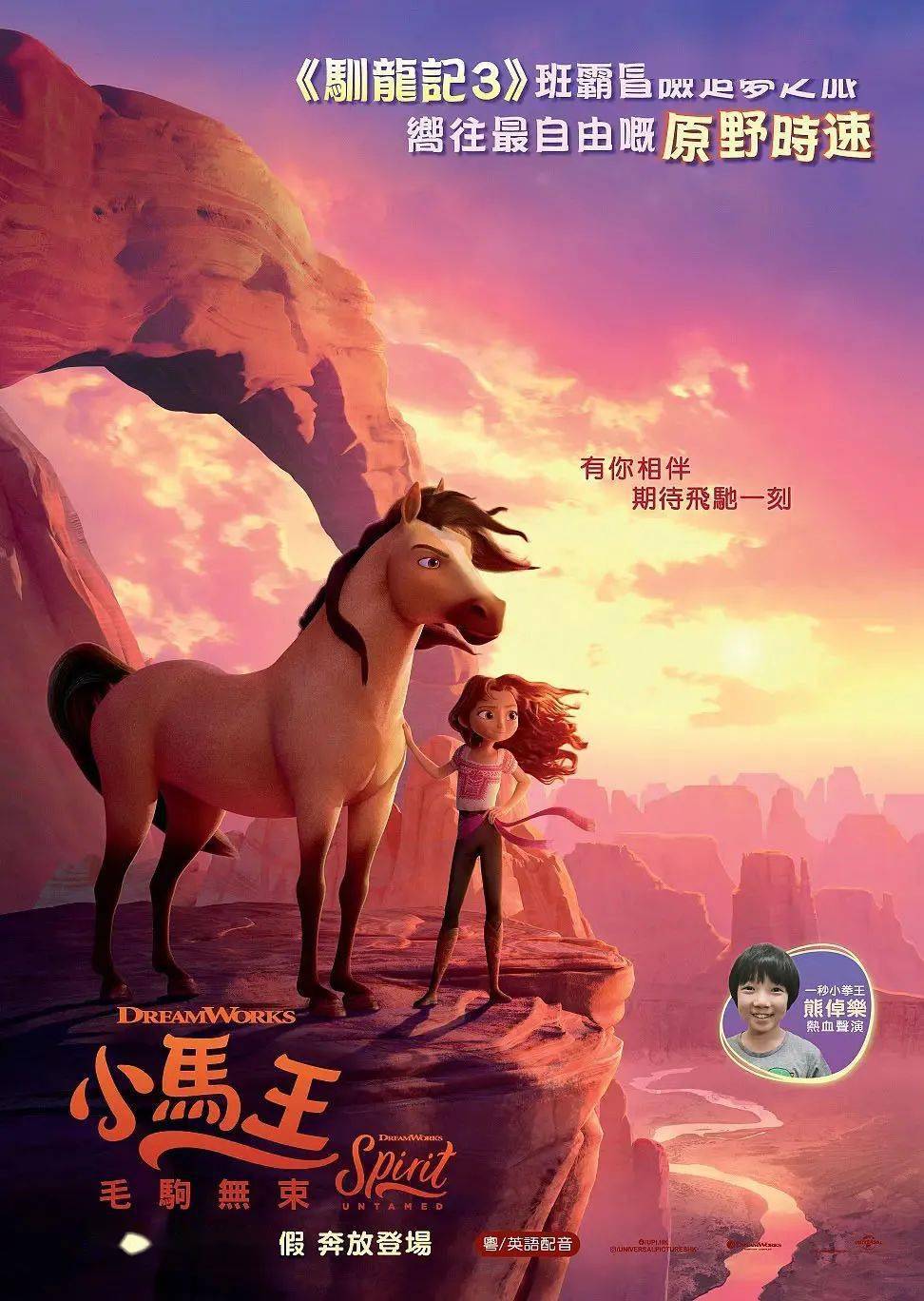 蓝精灵上映时间-12月15日，蓝精灵全球首映，影迷疯狂抢票