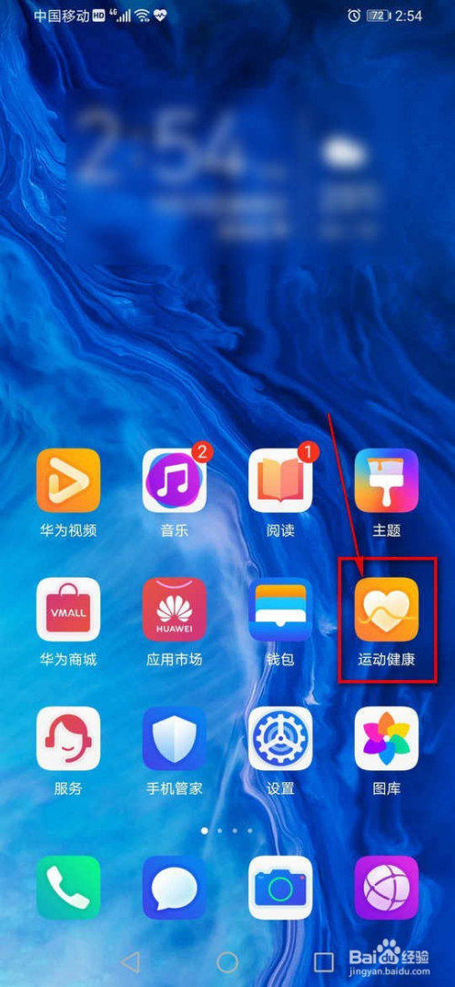 查找荣耀位置手机在哪里_查找荣耀位置手机怎么设置_荣耀手机查找位置