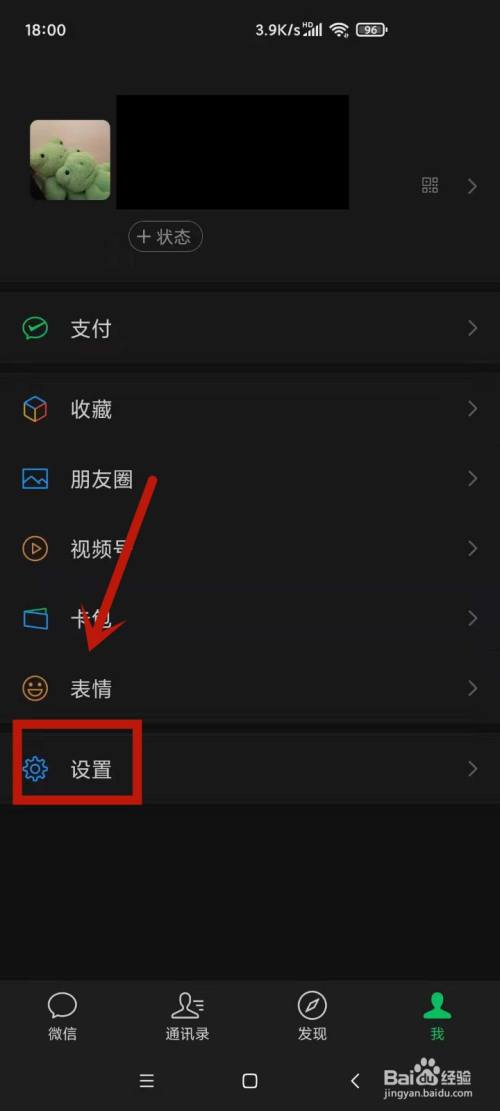微信游戏显示在玩_玩着游戏手机来微信不显示_微信显示玩手机游戏来消息提醒