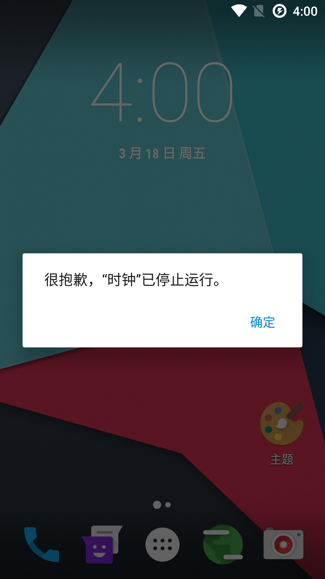 闪退手机游戏是什么原因_我游戏手机闪退是什么_闪退手机游戏是什么意思