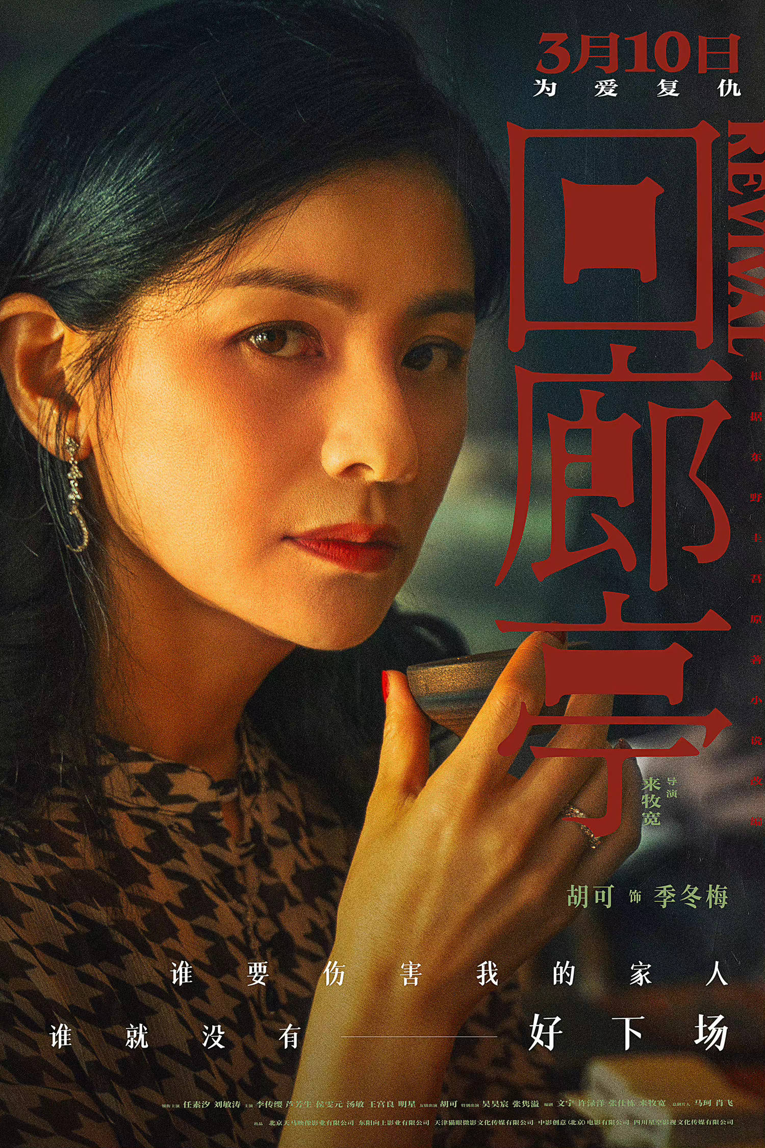 复仇之矛_复仇之矛_复仇之矛