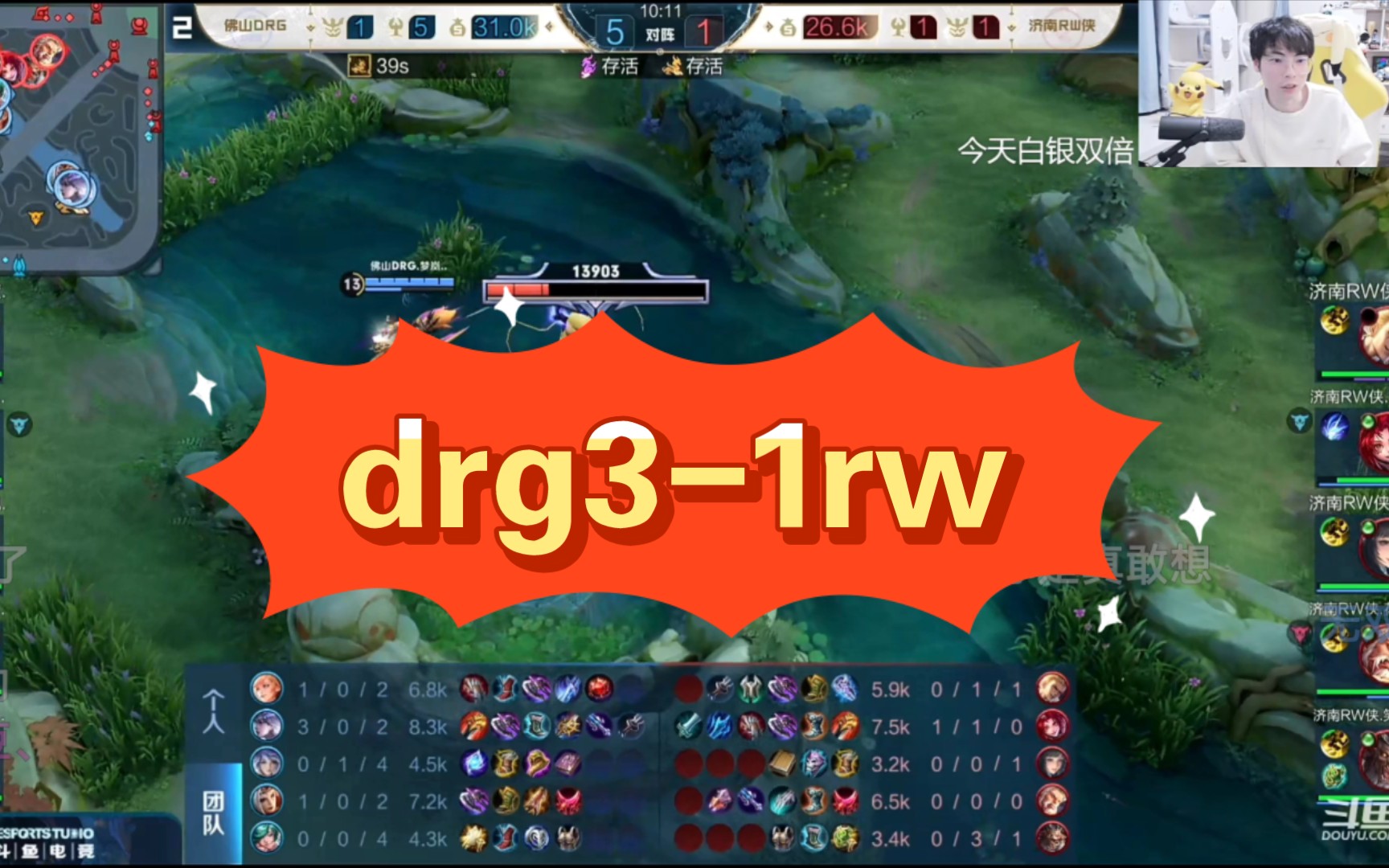 主播用荣耀手机打游戏吗_游戏主播打王者荣耀用什么手机_主播荣耀打手机游戏用什么平板
