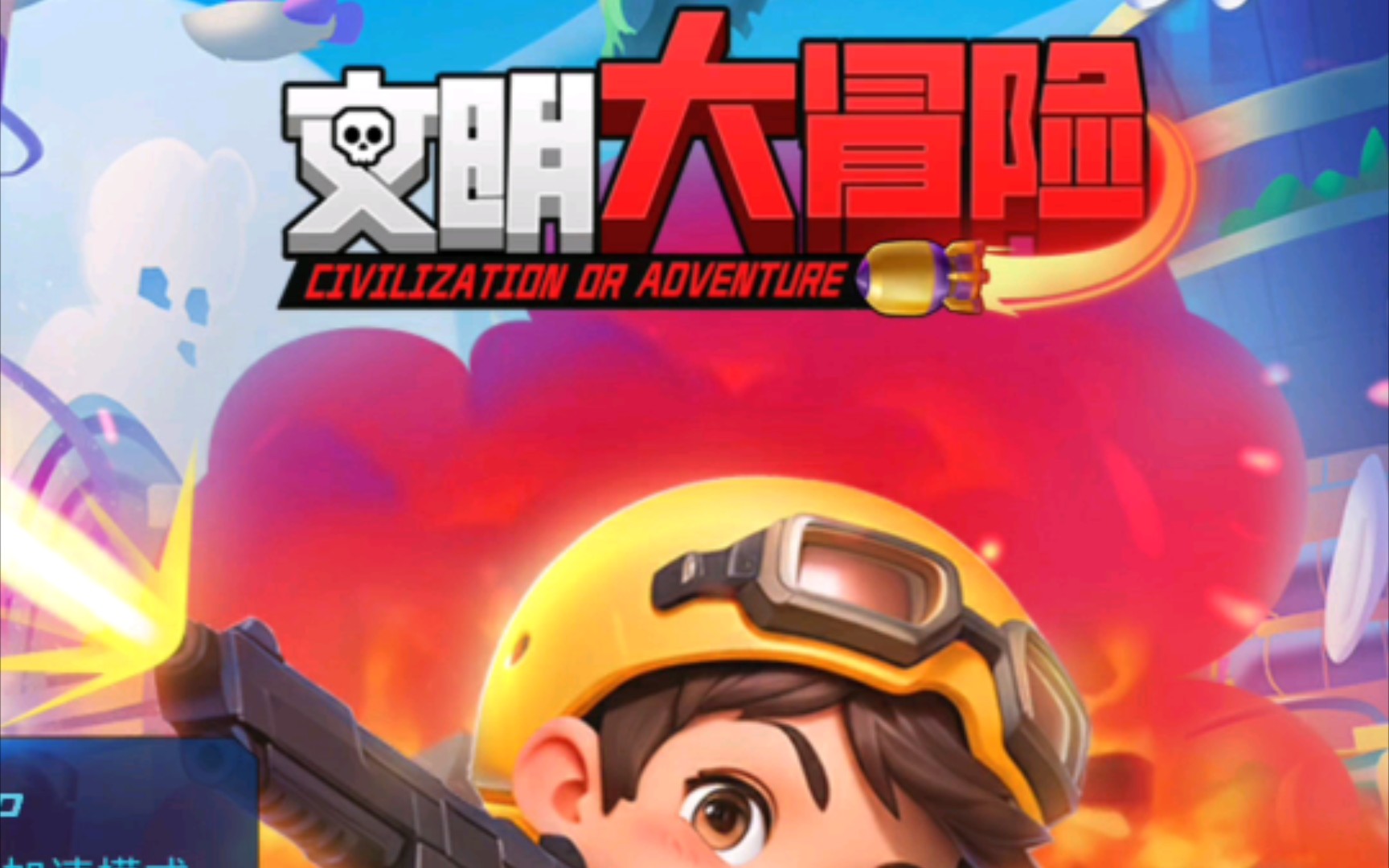文明手机游戏_文明手机游戏攻略_文明手机游戏怎么玩