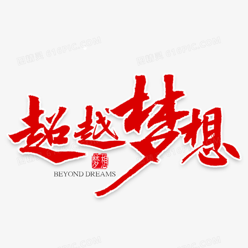 乔尼乔斯达头像_乔尼·乔斯达_乔尼乔斯达图片