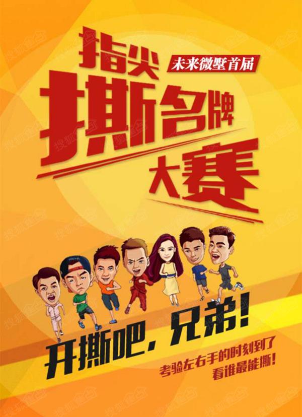 撕名牌手机游戏叫什么_撕名牌手机游戏破解版_撕名牌游戏手机