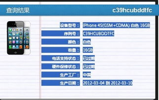 apple序列号查询网址_apple序列查询_苹果序列号查询入口官网