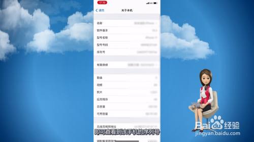 apple序列号查询网址_apple序列查询_苹果序列号查询入口官网