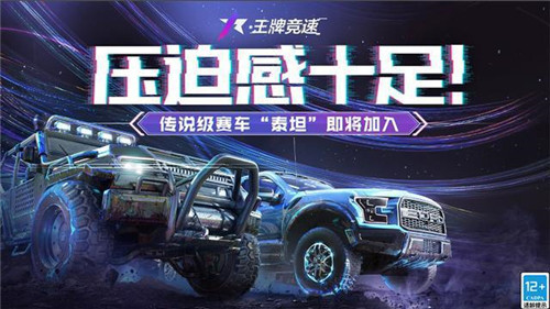 王牌改装车游戏手机版_改车王里面没人_王牌竞速车辆改装是什么意思
