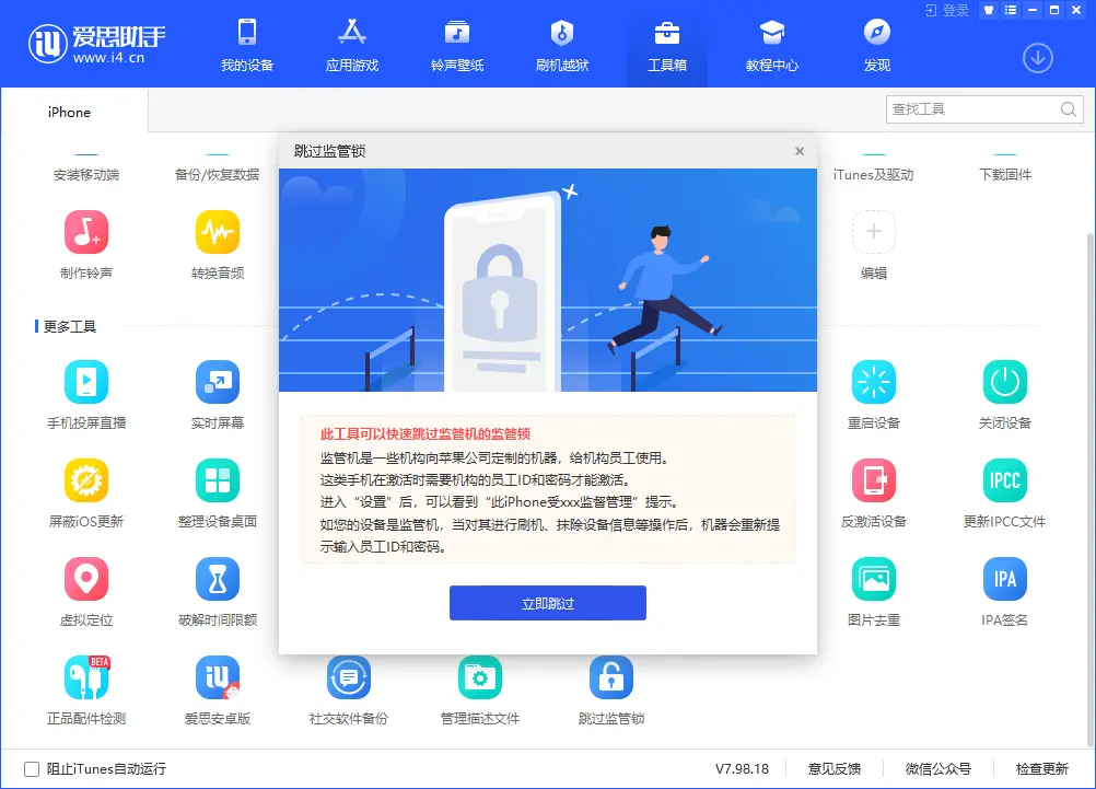爱思图是不是真的_爱思图是什么可以用手机查看_爱思图是什么
