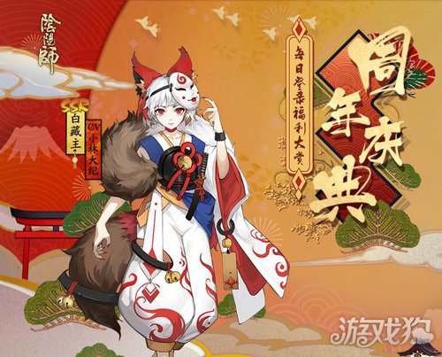 周年庆阴阳师时间_阴阳师周年庆是哪天2022_阴阳师周年庆式神预测