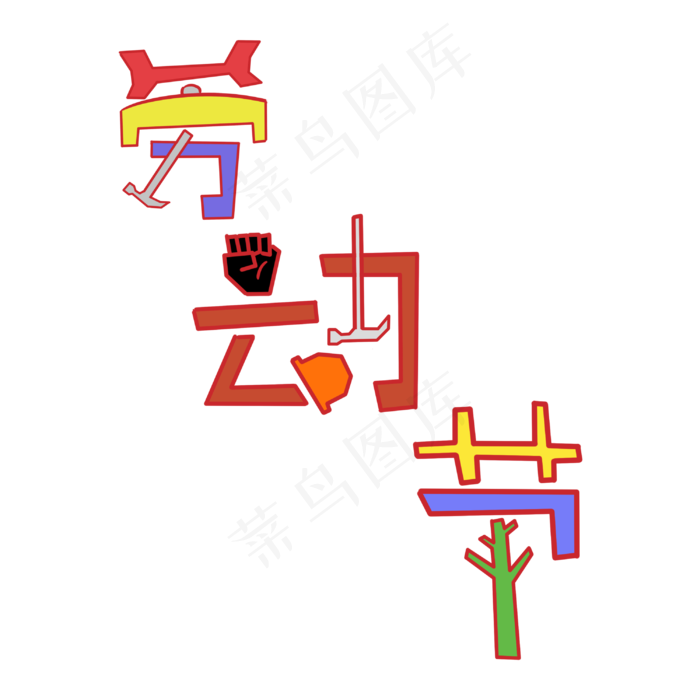 日本劳动节_劳动节日本温度_劳动节日本放假吗