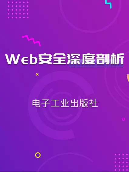 黑羽盗一-黑客秘辛：揭秘黑客工具使用技巧