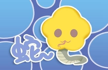 属蛇是哪年出生的_属相是蛇的出生年月_属蛇的是什么年出生