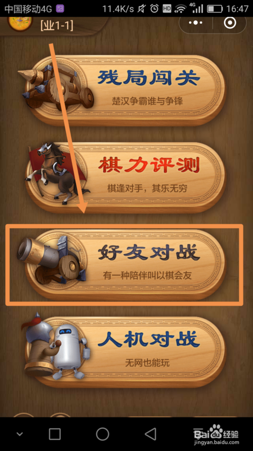 象棋网页手机游戏_象棋网页手机游戏怎么玩_象棋游戏网站