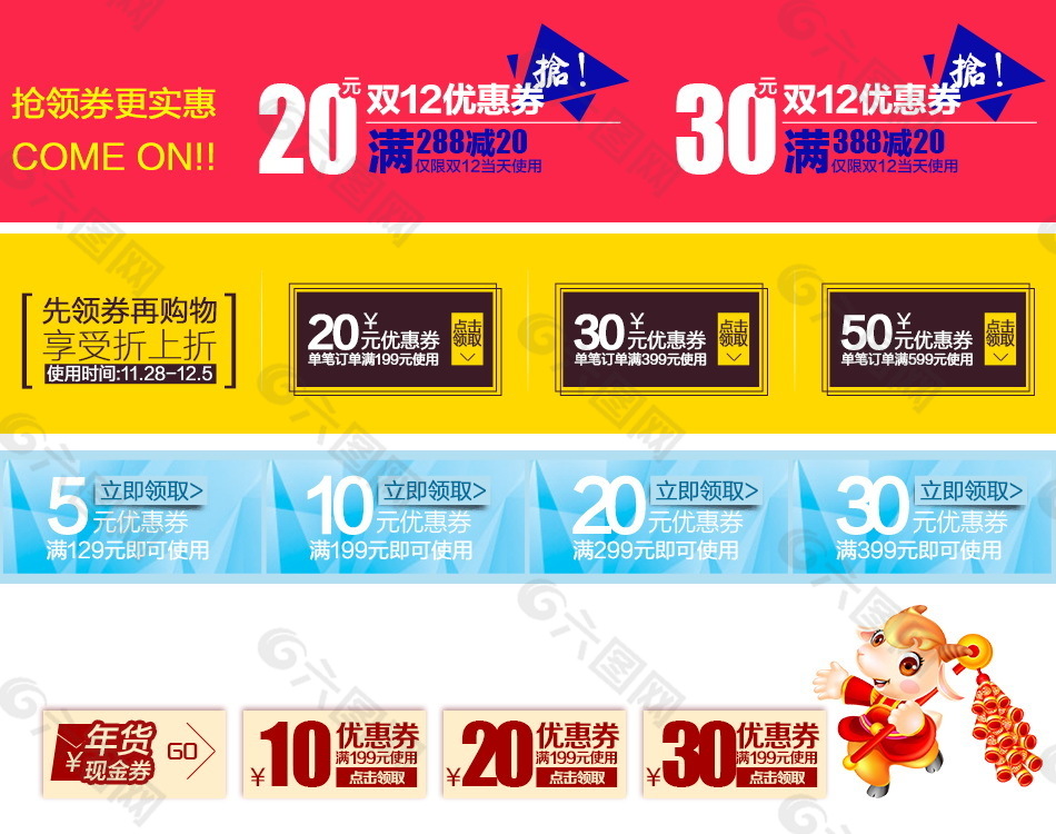 淘宝网_淘宝_淘宝app官方下载
