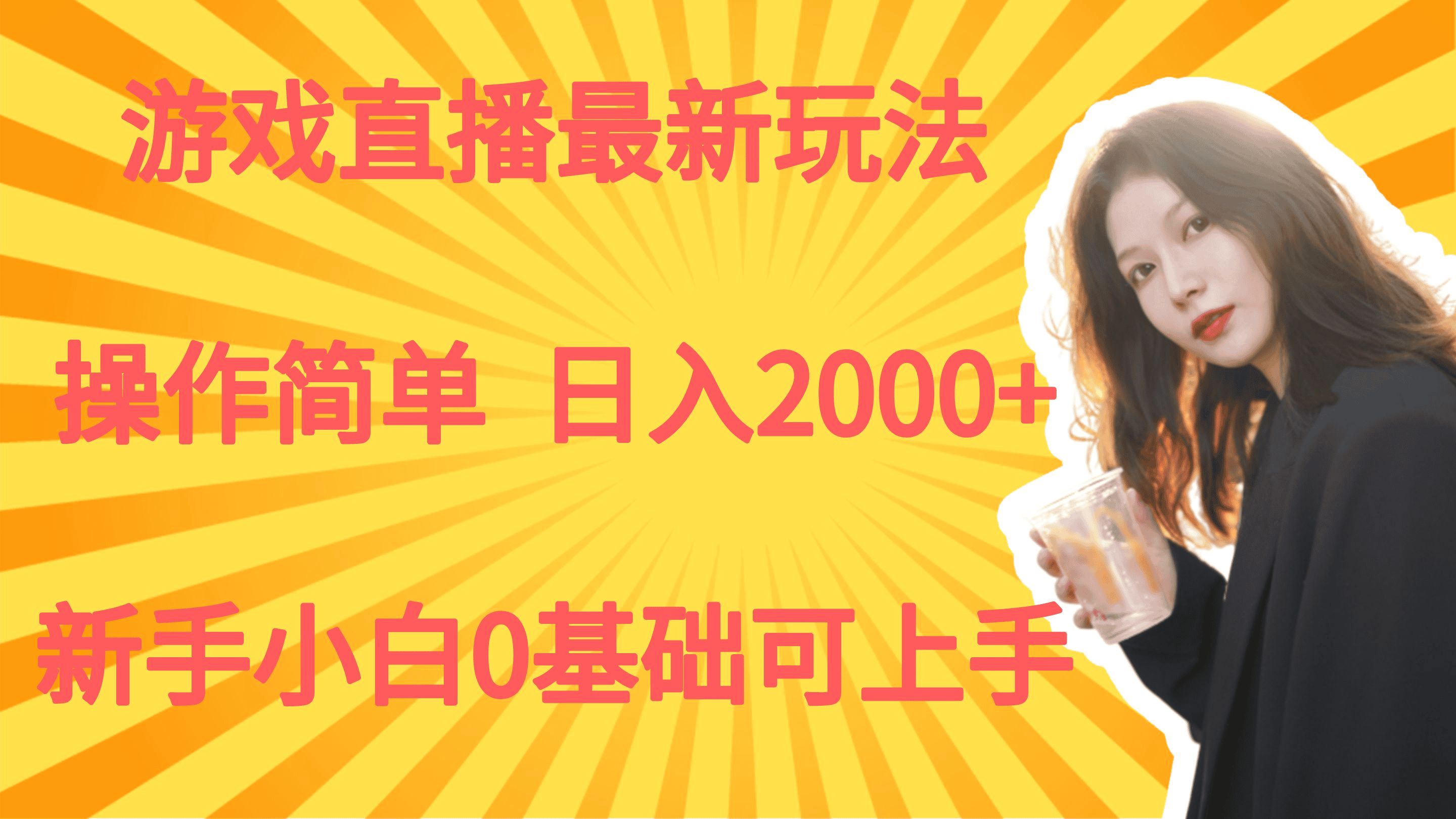 手机直播什么手机游戏好_手机直播好游戏的软件_手机直播游戏怎么看到弹幕