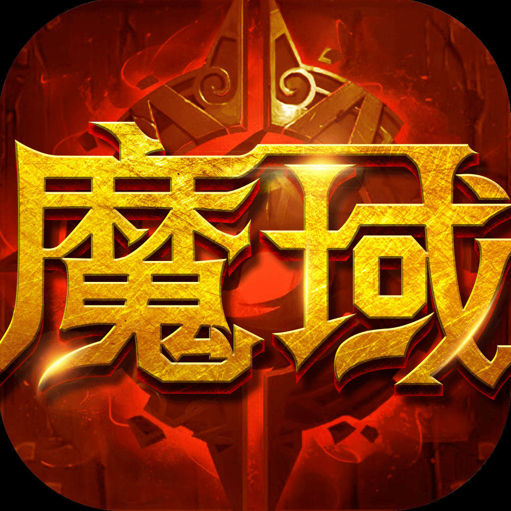 游戏魔幻手机游戏_游戏魔幻手机游戏游戏_游戏魔幻手机怎么玩