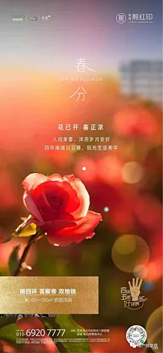 古诗春分日月阳阴两均天_古诗春分刘长卿_春分的古诗