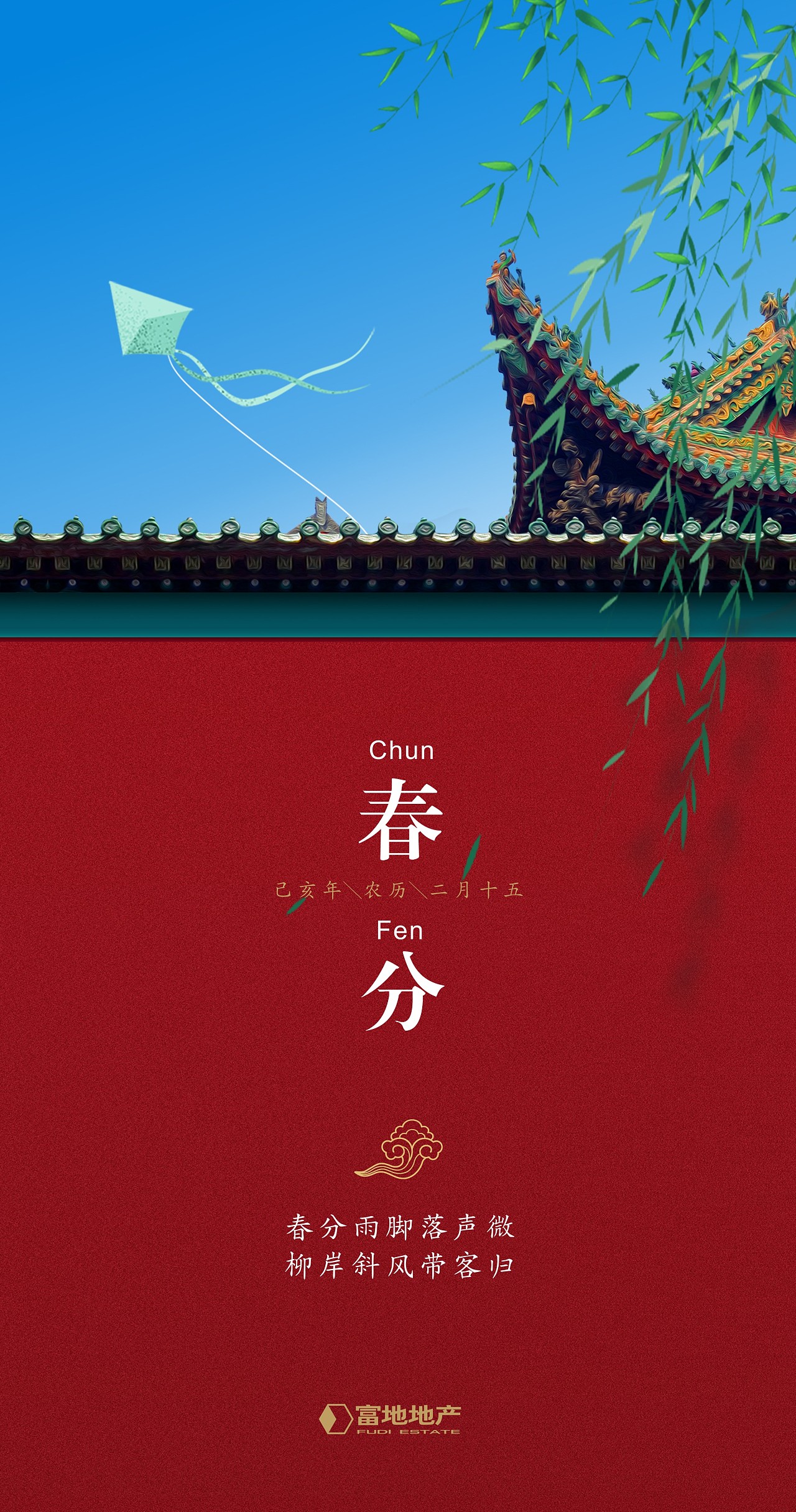 古诗春分刘长卿_古诗春分日月阳阴两均天_春分的古诗