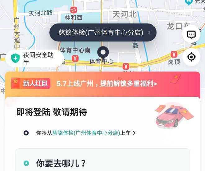 滴滴车主下载安装app_滴滴车主下载安装app旧版_旧版滴滴车主下载安装