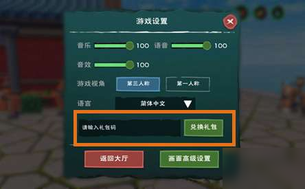 垂直火力礼包码_垂直火力兑换码_垂直火力兑换码是什么