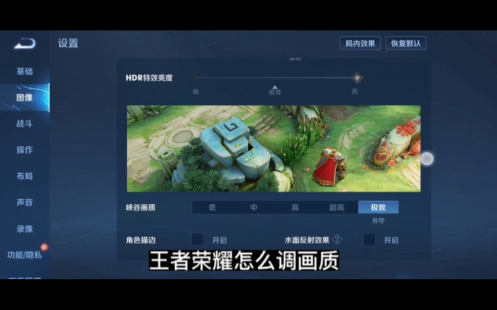 调节手机游戏画质_手机游戏画质调节器_画质调节手机游戏软件