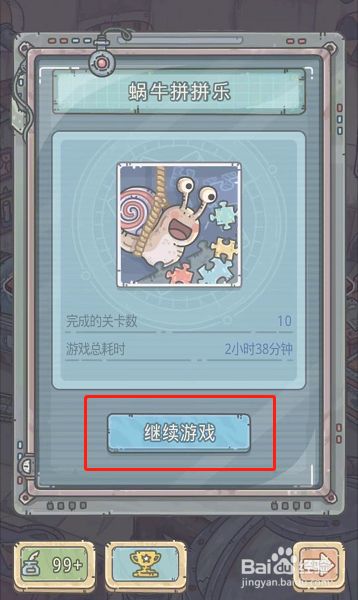 蜗牛游戏手机官网_蜗牛手机游戏_蜗牛游戏手机 78p01