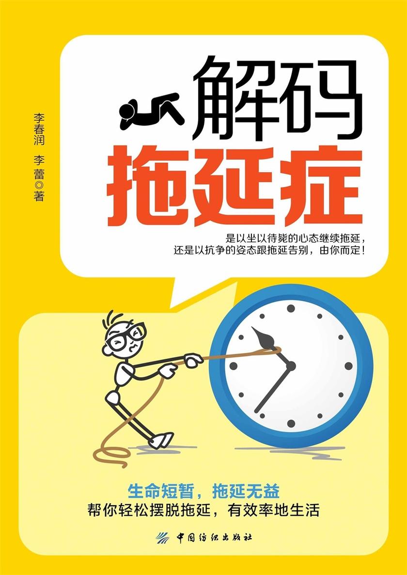 逃避可耻但有用-拖延症患者的福音：假装忙碌 VS 社交恐惧症