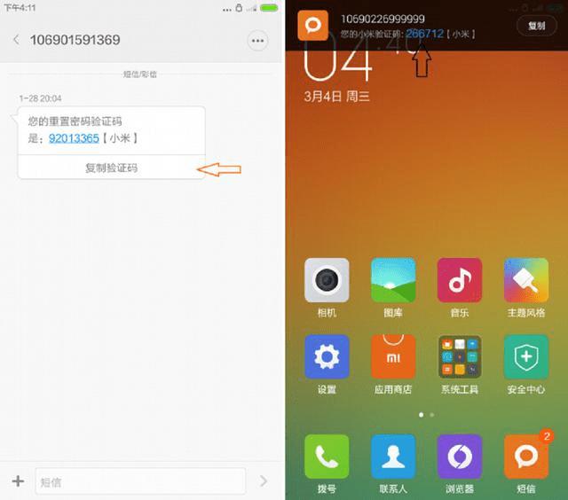 隐藏小米手机游戏怎么打开_如何隐藏游戏软件小米手机_隐藏小米手机游戏