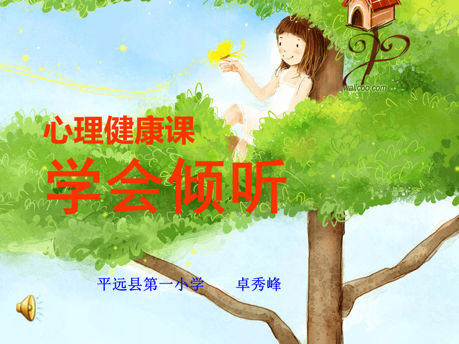 心理测量者_心里测量者_心理测量依据的法则