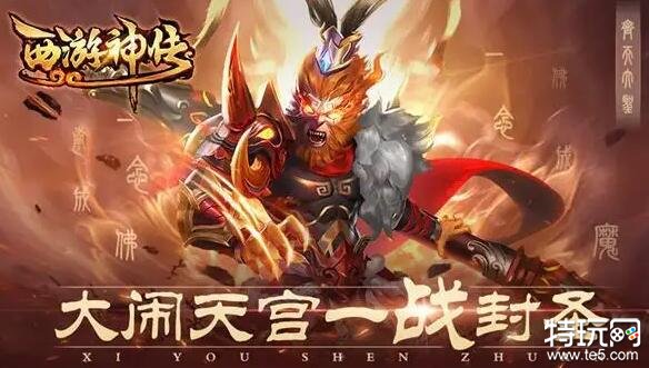 西游回合游戏大全_西游回合制游戏手机下载_西游回合制单机游戏