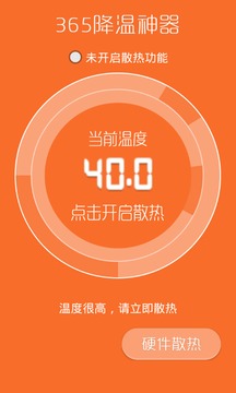 玩什么游戏手机才不烫_烫玩手机游戏的危害_手机玩游戏烫会不会爆炸