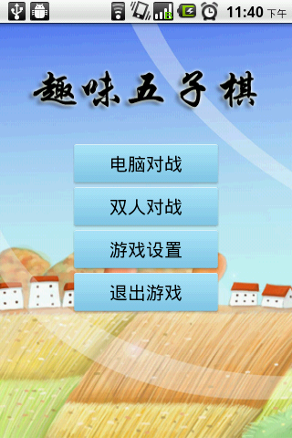 围棋手机单机游戏_围棋手机单机版_单机围棋手机游戏推荐