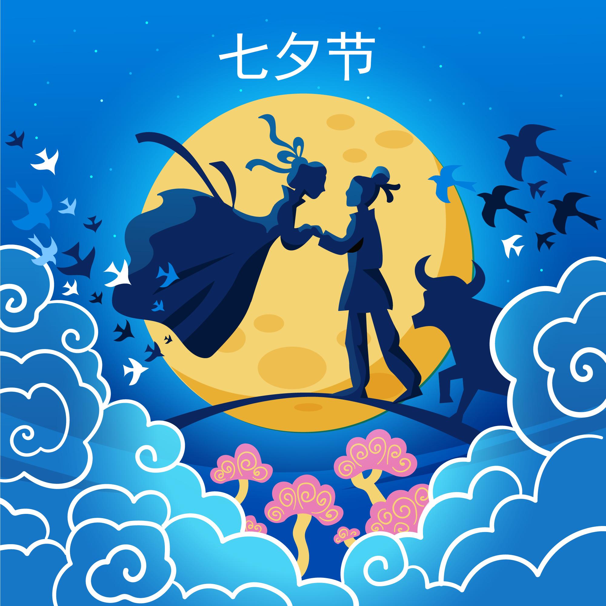 七夕的时候是几月几日_七夕是什么时候_七夕时哪天