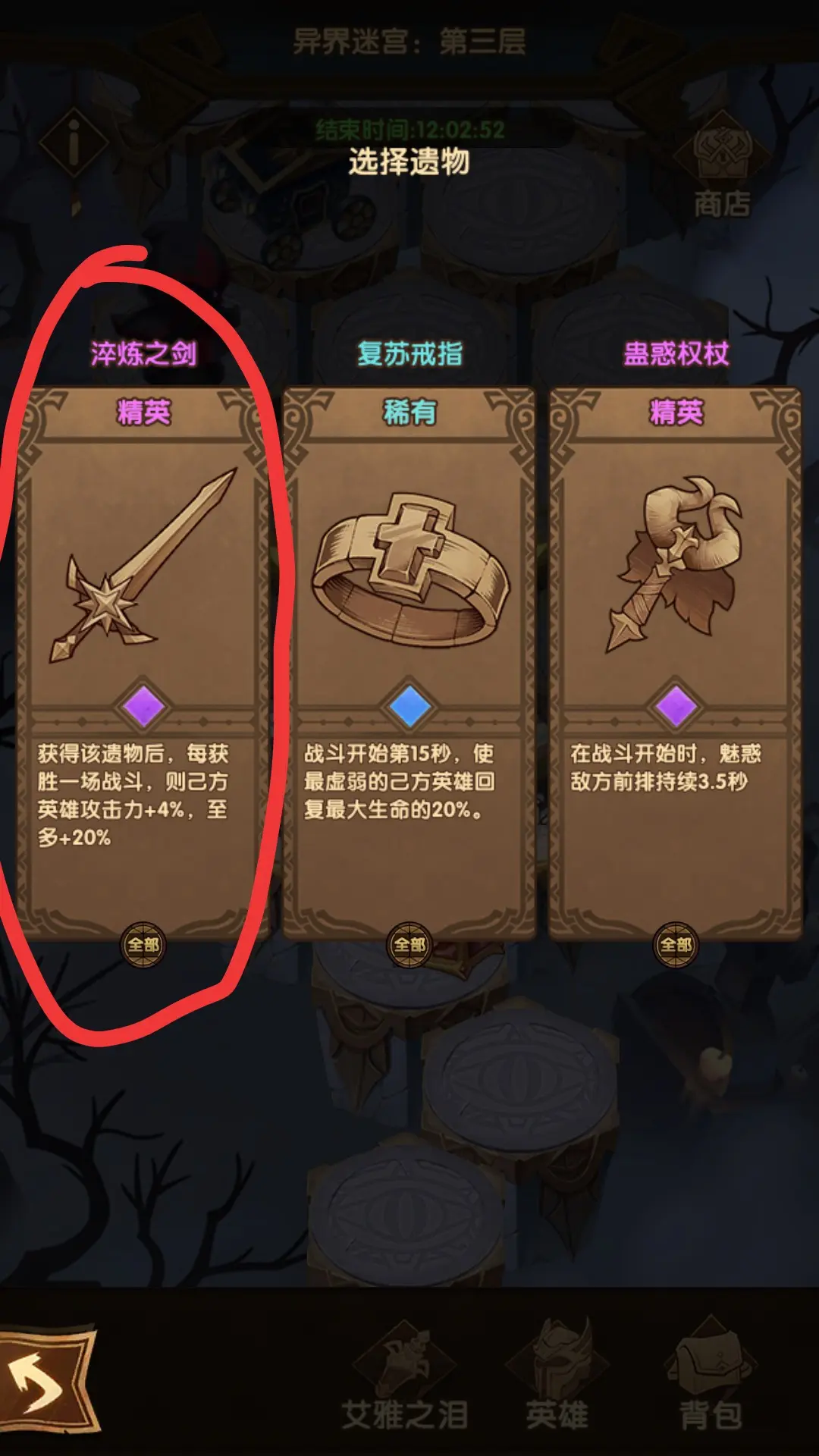 无尽剑装下载_无尽之剑的手机游戏_无尽剑的模组