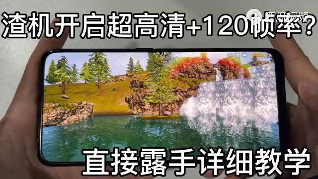 画质高清助手推荐手机游戏软件_游戏高清画质助手推荐手机_超高清的画质助手